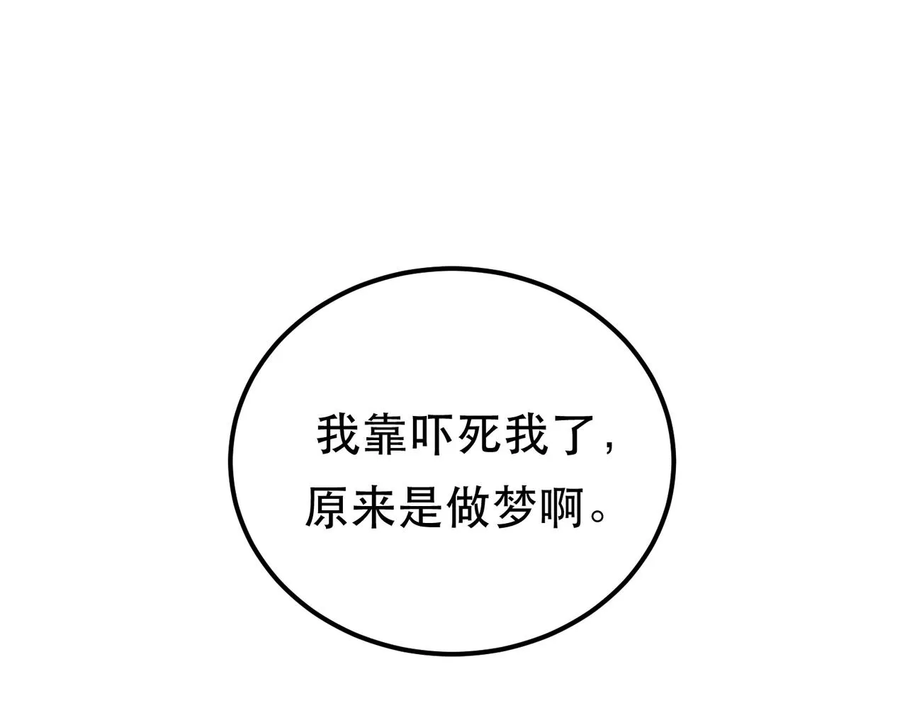 第38话 罗刹鬼婆 第62页