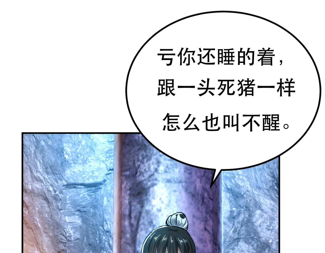 第38话 罗刹鬼婆 第67页