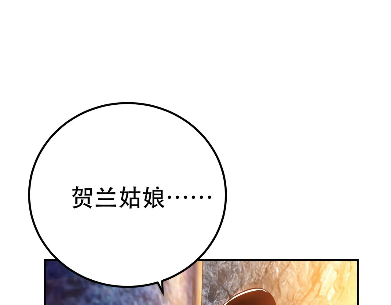 第38话 罗刹鬼婆 第70页