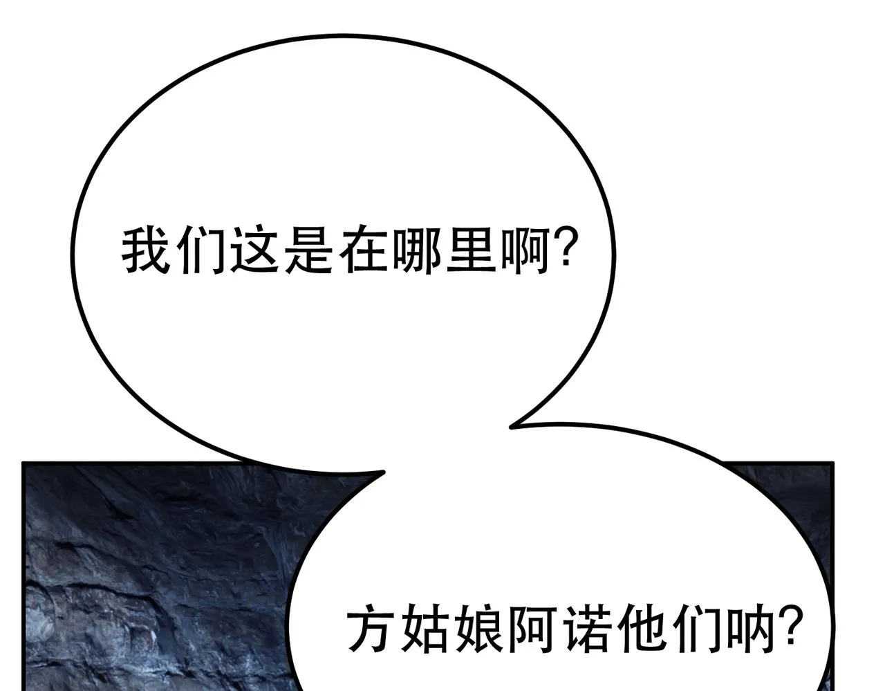 第38话 罗刹鬼婆 第73页