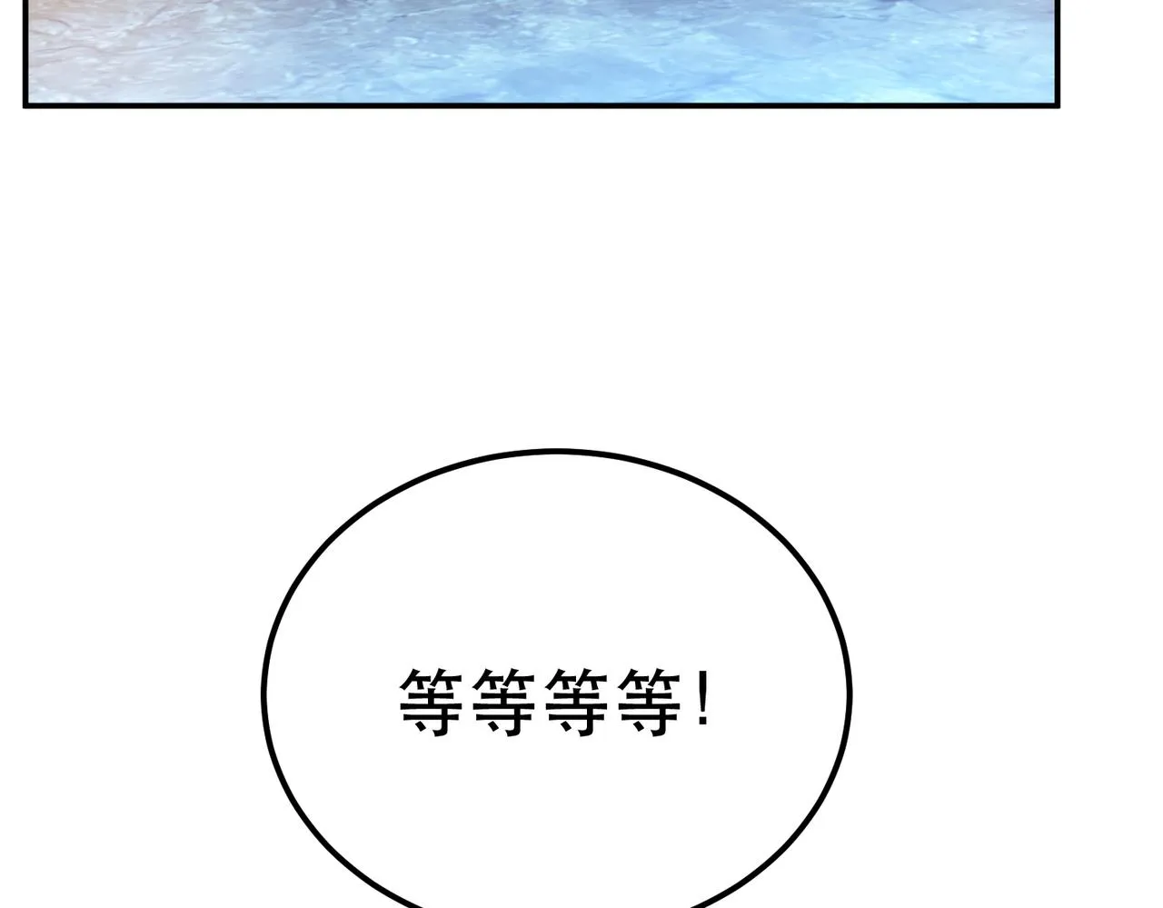 第38话 罗刹鬼婆 第95页