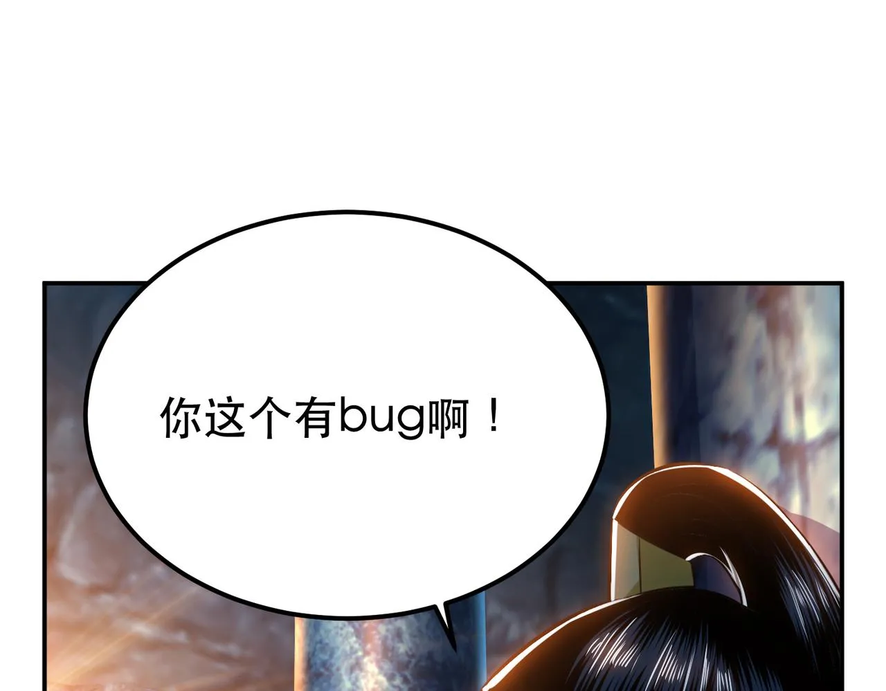 第38话 罗刹鬼婆 第97页
