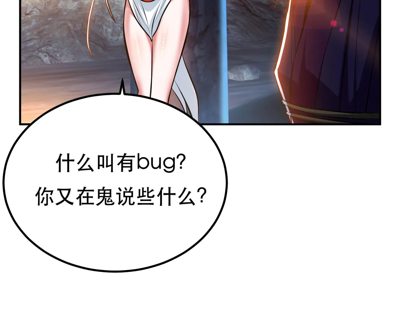 第38话 罗刹鬼婆 第99页