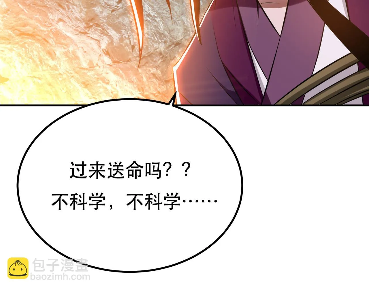 第38话 罗刹鬼婆 第103页