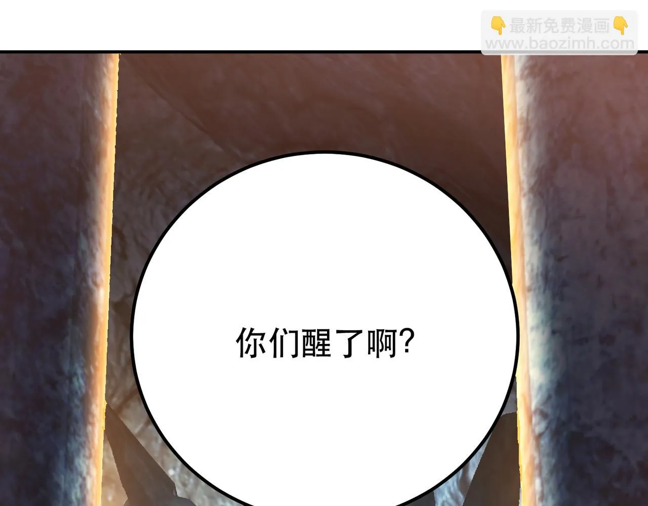 第38话 罗刹鬼婆 第109页