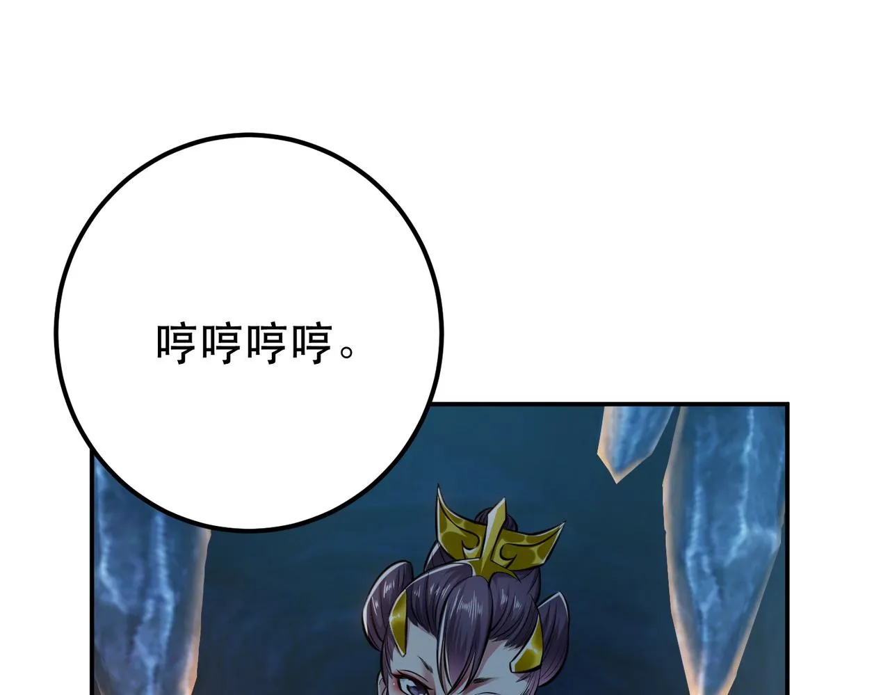 第38话 罗刹鬼婆 第113页