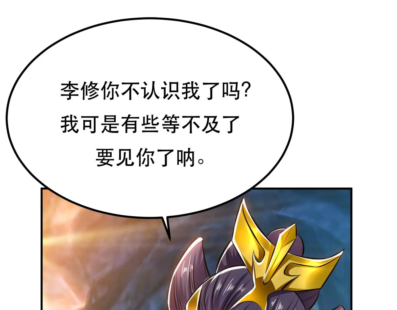 第38话 罗刹鬼婆 第120页