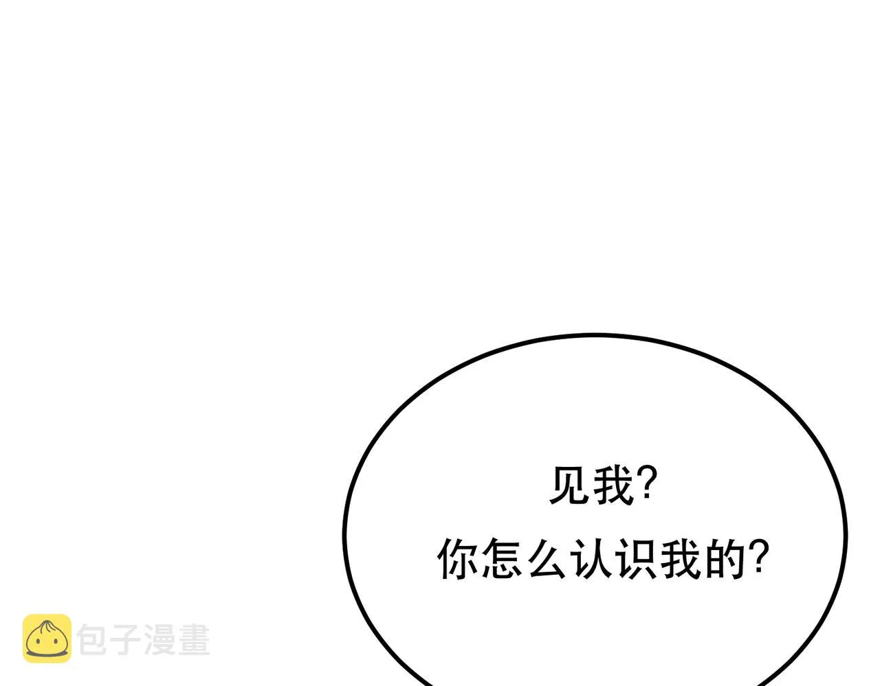 第38话 罗刹鬼婆 第124页