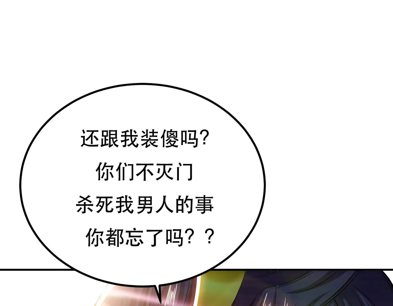 第38话 罗刹鬼婆 第128页