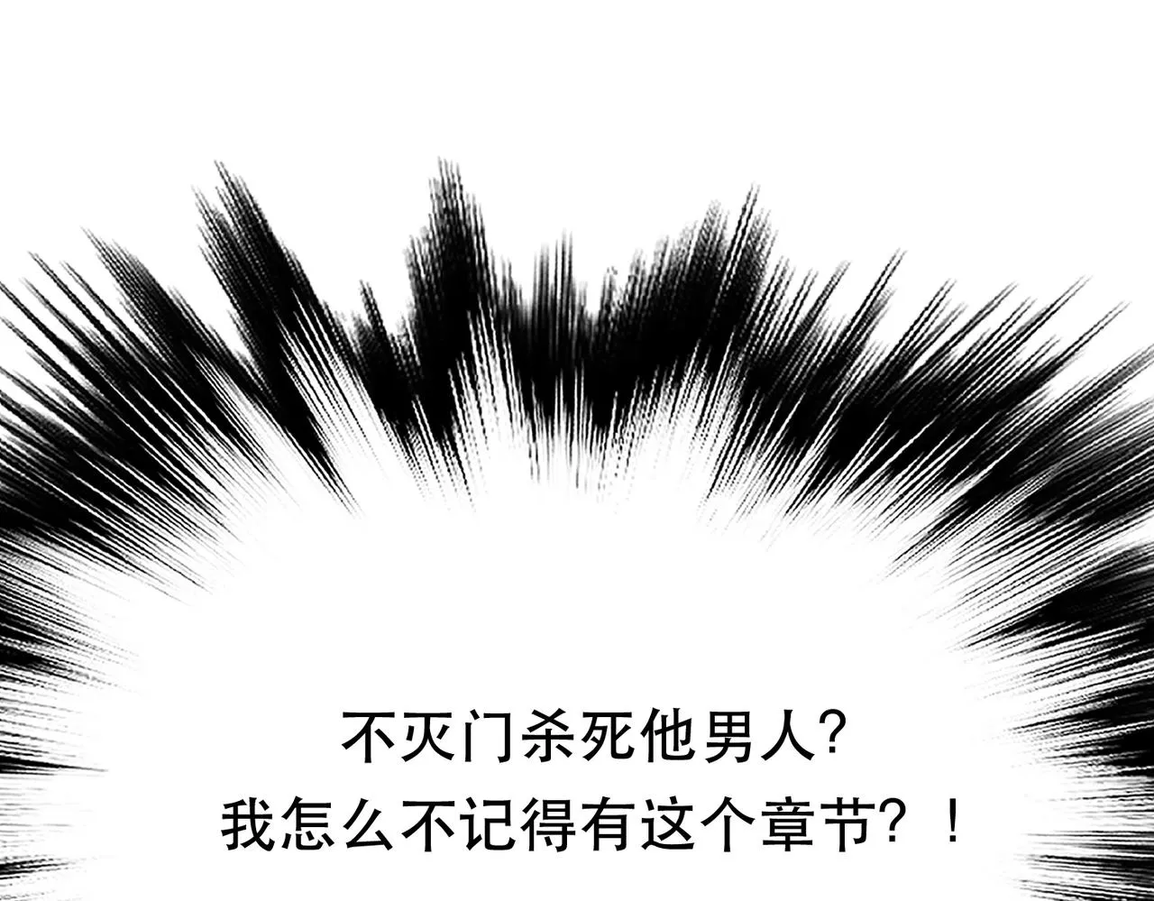 第38话 罗刹鬼婆 第132页