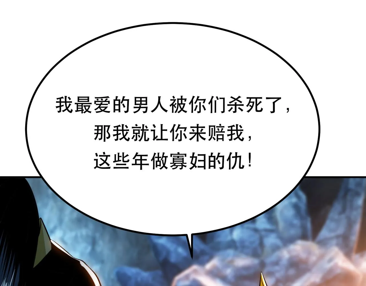 第38话 罗刹鬼婆 第136页