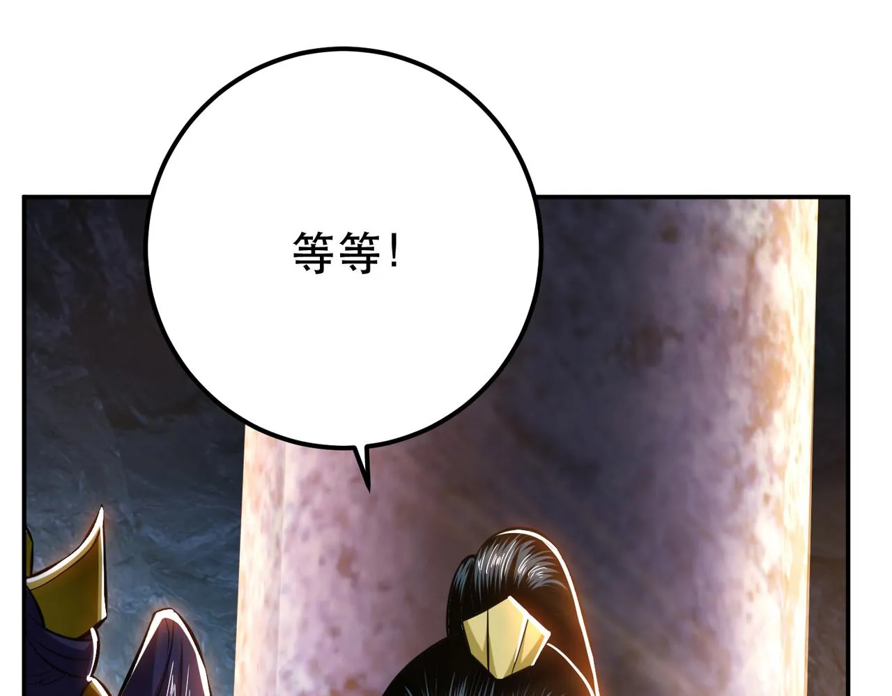 第38话 罗刹鬼婆 第142页