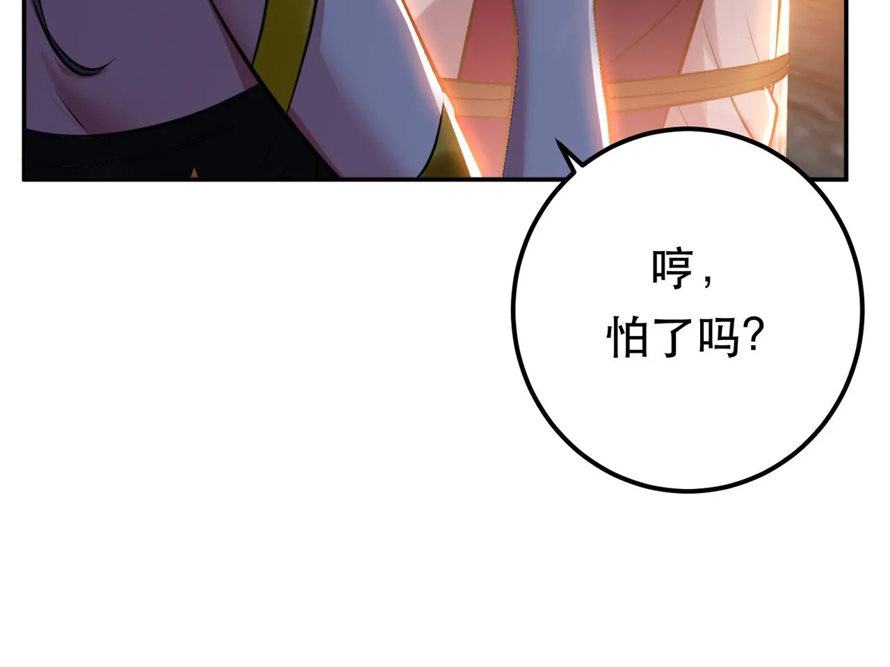 第38话 罗刹鬼婆 第144页