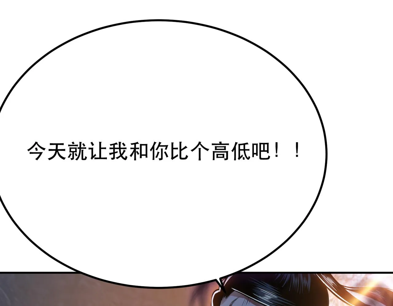 第38话 罗刹鬼婆 第149页