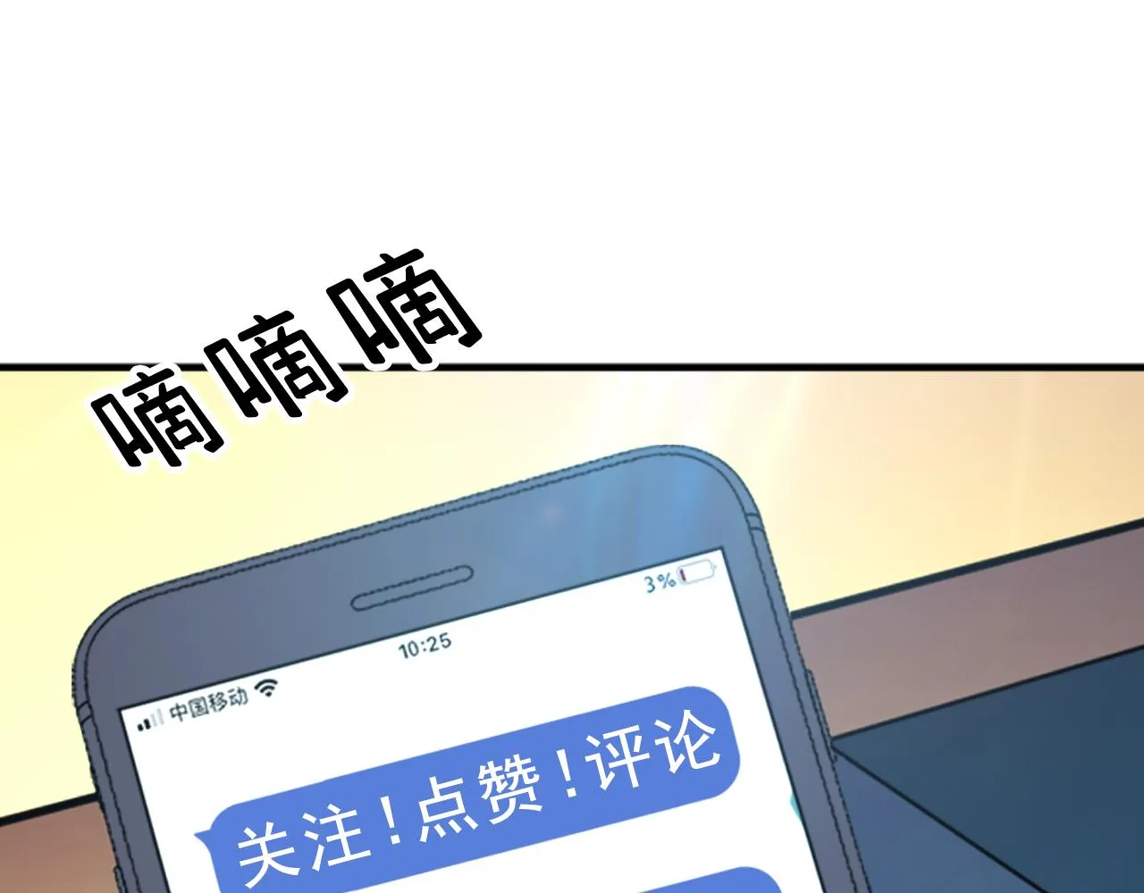 第38话 罗刹鬼婆 第155页