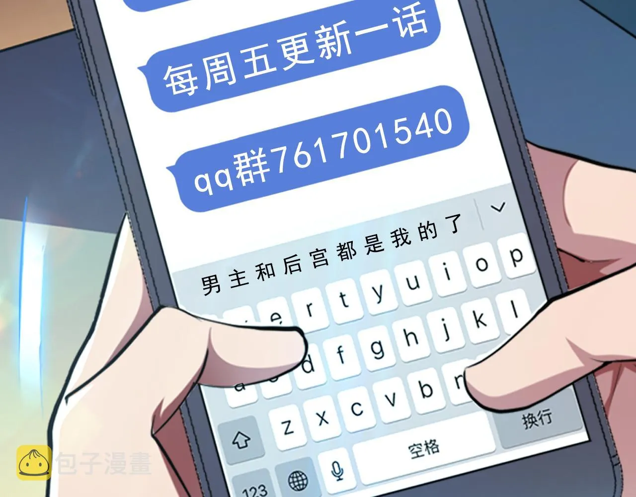 第38话 罗刹鬼婆 第156页