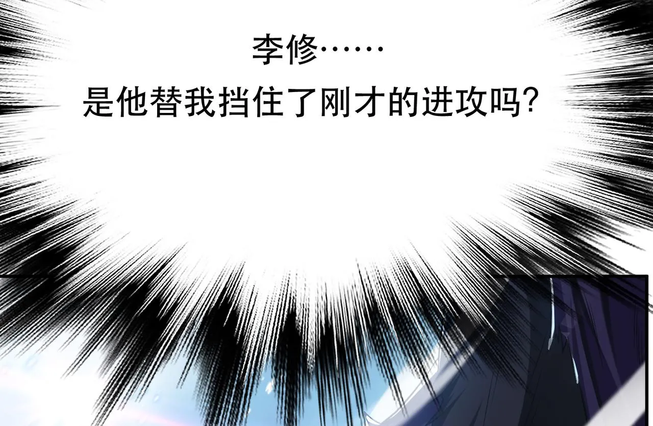 第37话 升级了？ 第23页