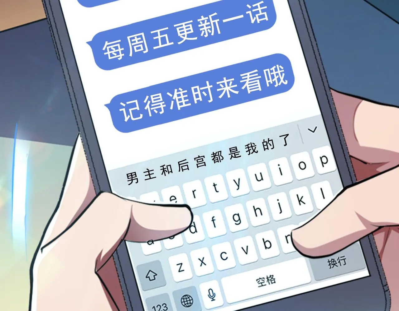 第12话 看热闹不嫌事大 第202页