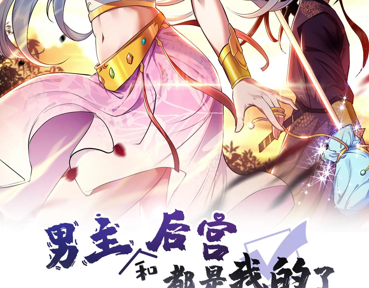 第28话 绿光在哪里 第2页