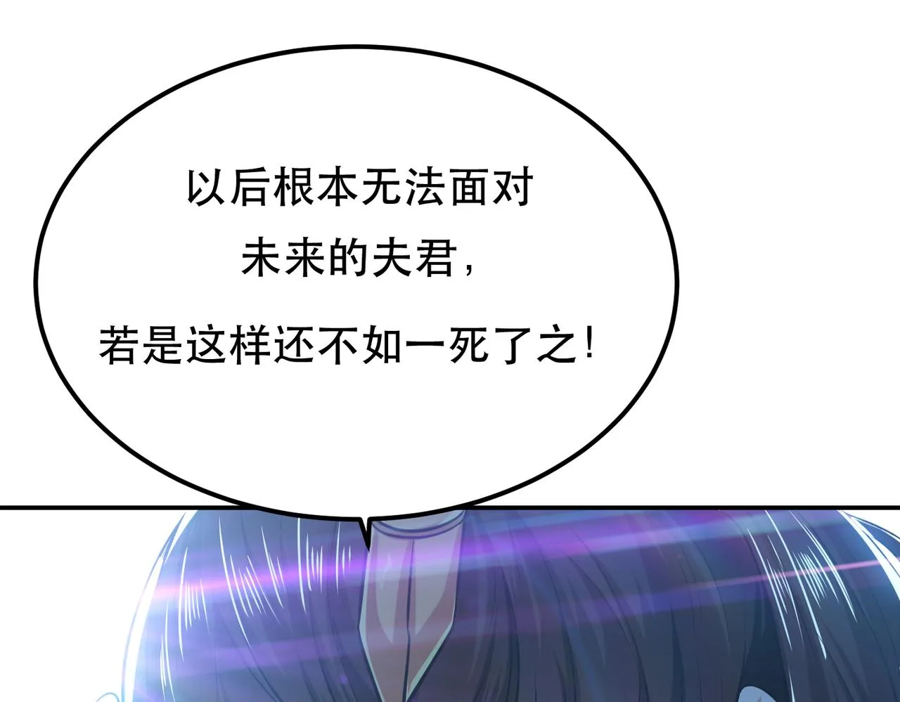 第33话 婚约！？ 第32页