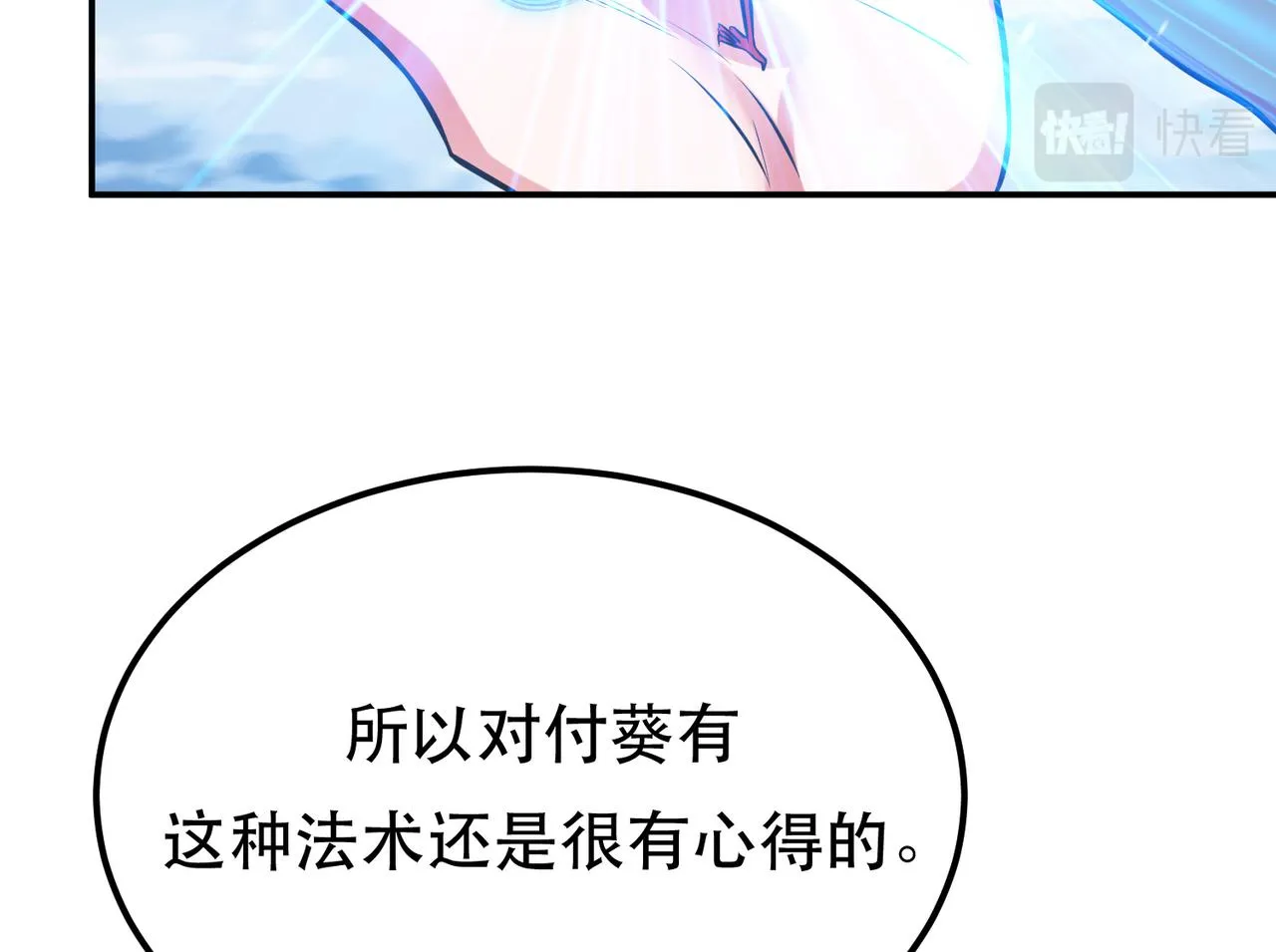 第34话 错乱 第36页