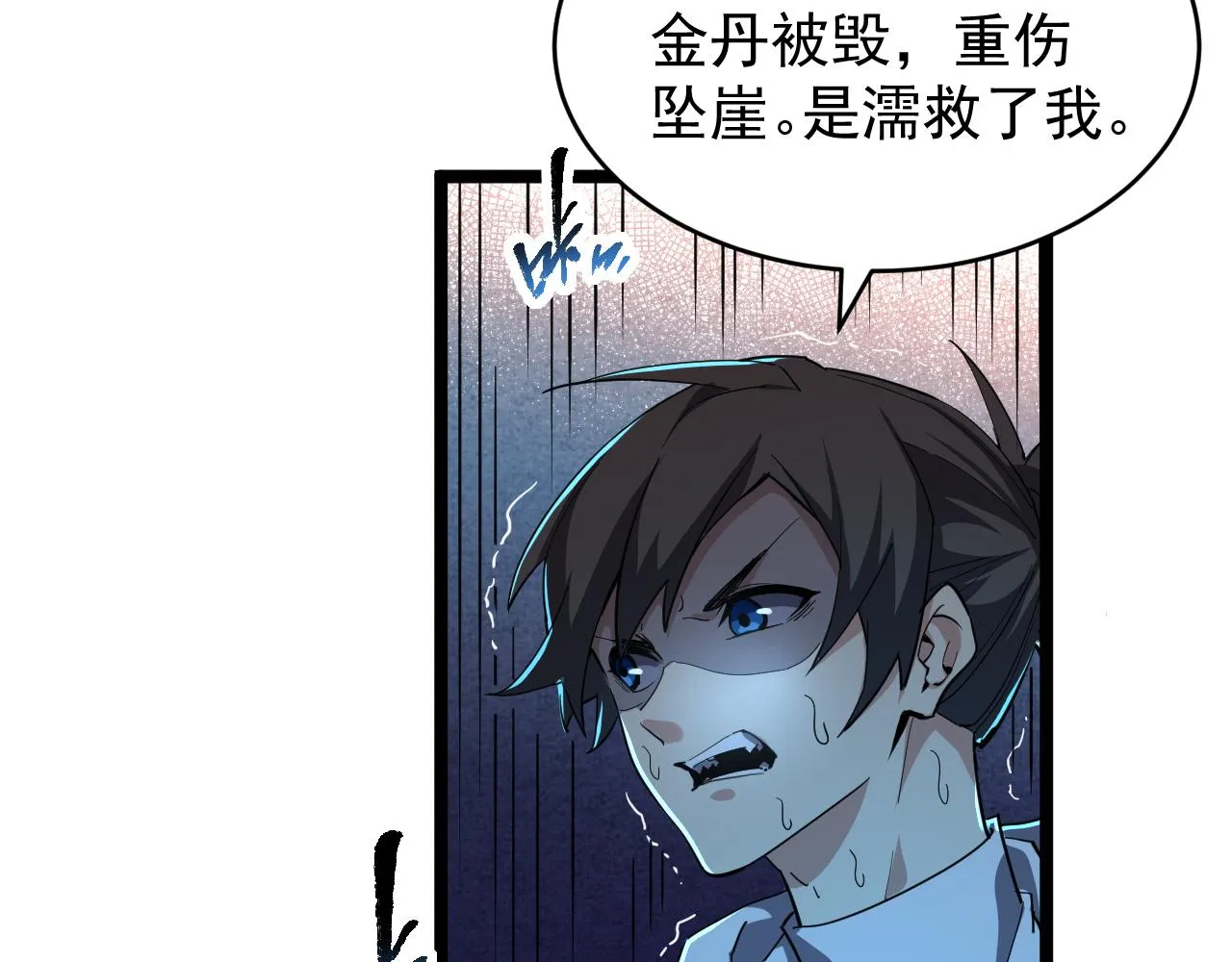 第11话 传承 第113页