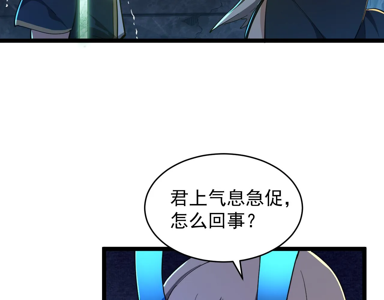 第11话 传承 第120页