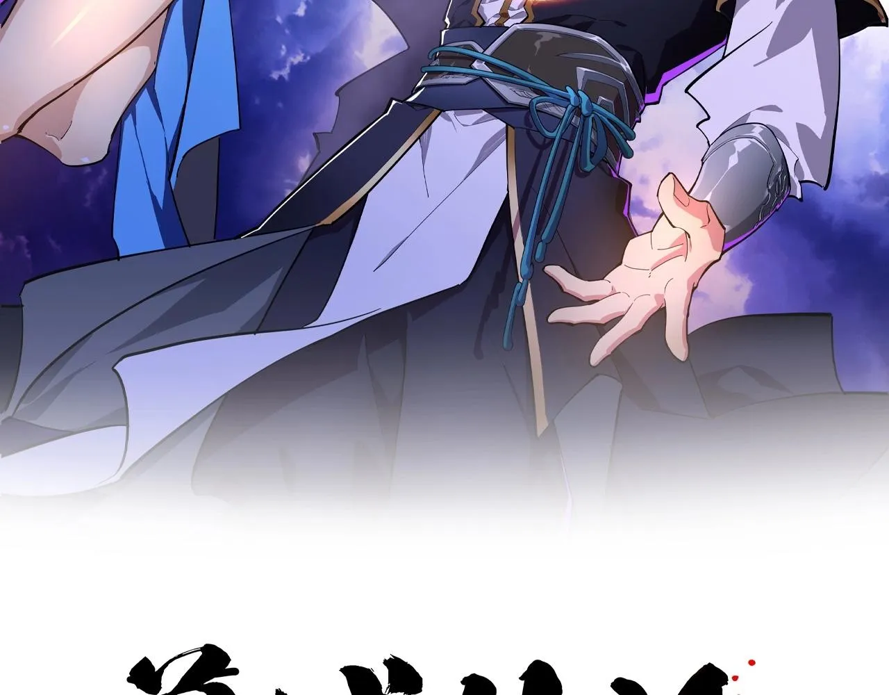 第7话 仙盟巨变 第2页