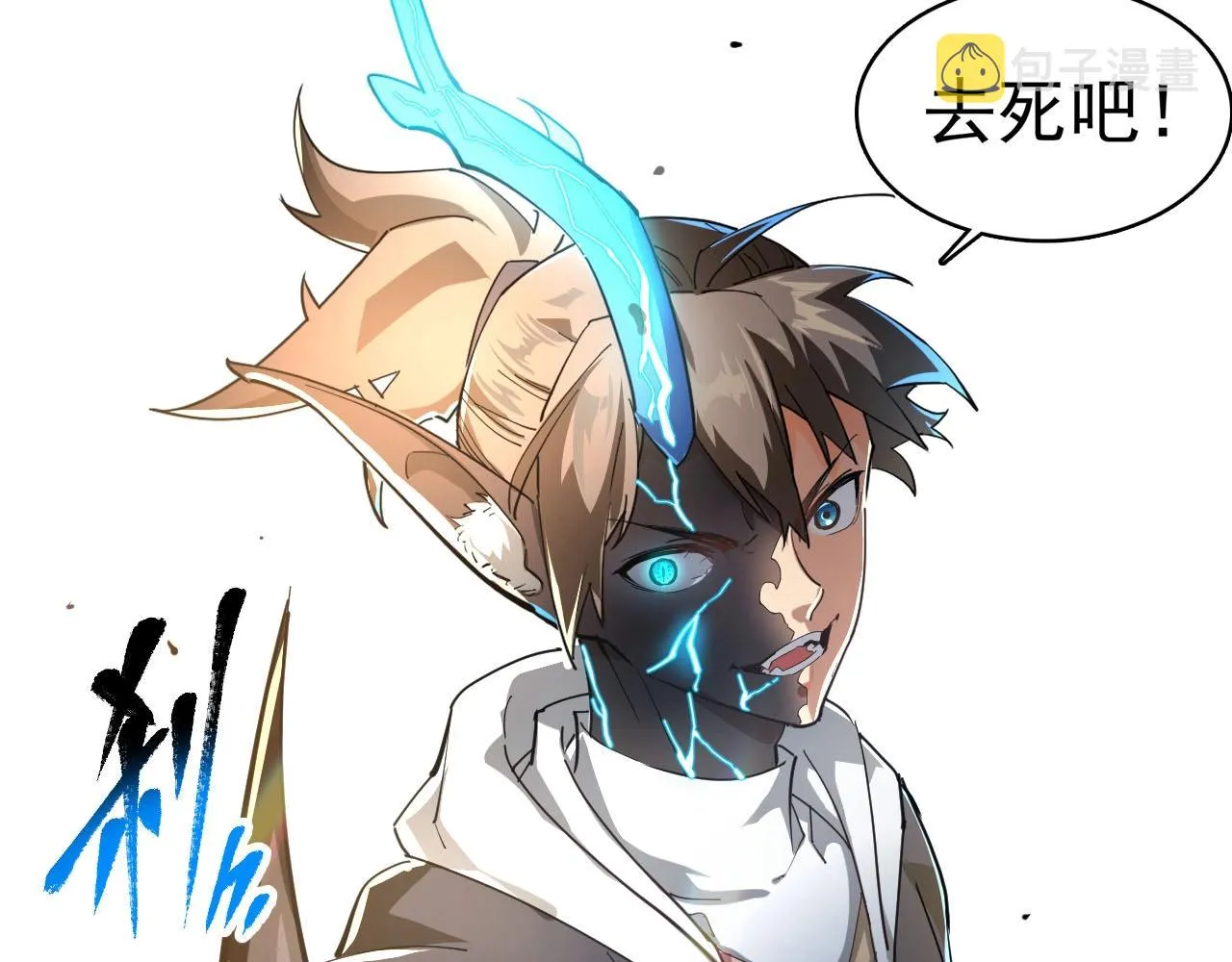 第7话 仙盟巨变 第17页
