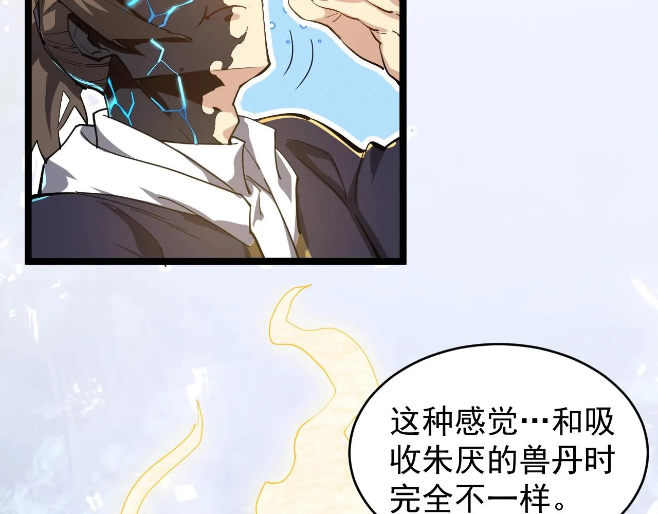 第7话 仙盟巨变 第25页