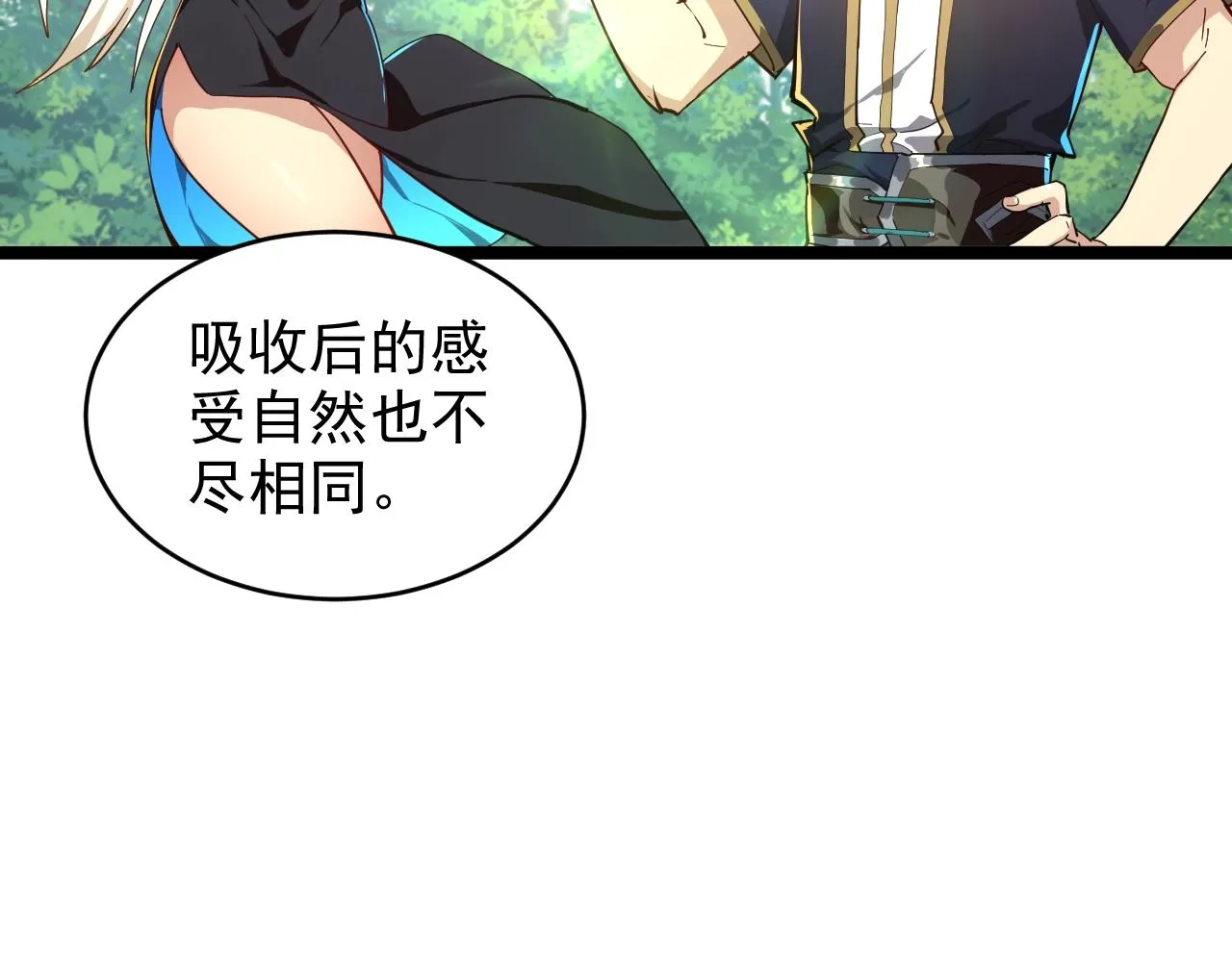 第7话 仙盟巨变 第29页