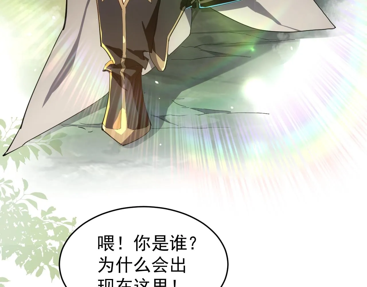 第7话 仙盟巨变 第33页