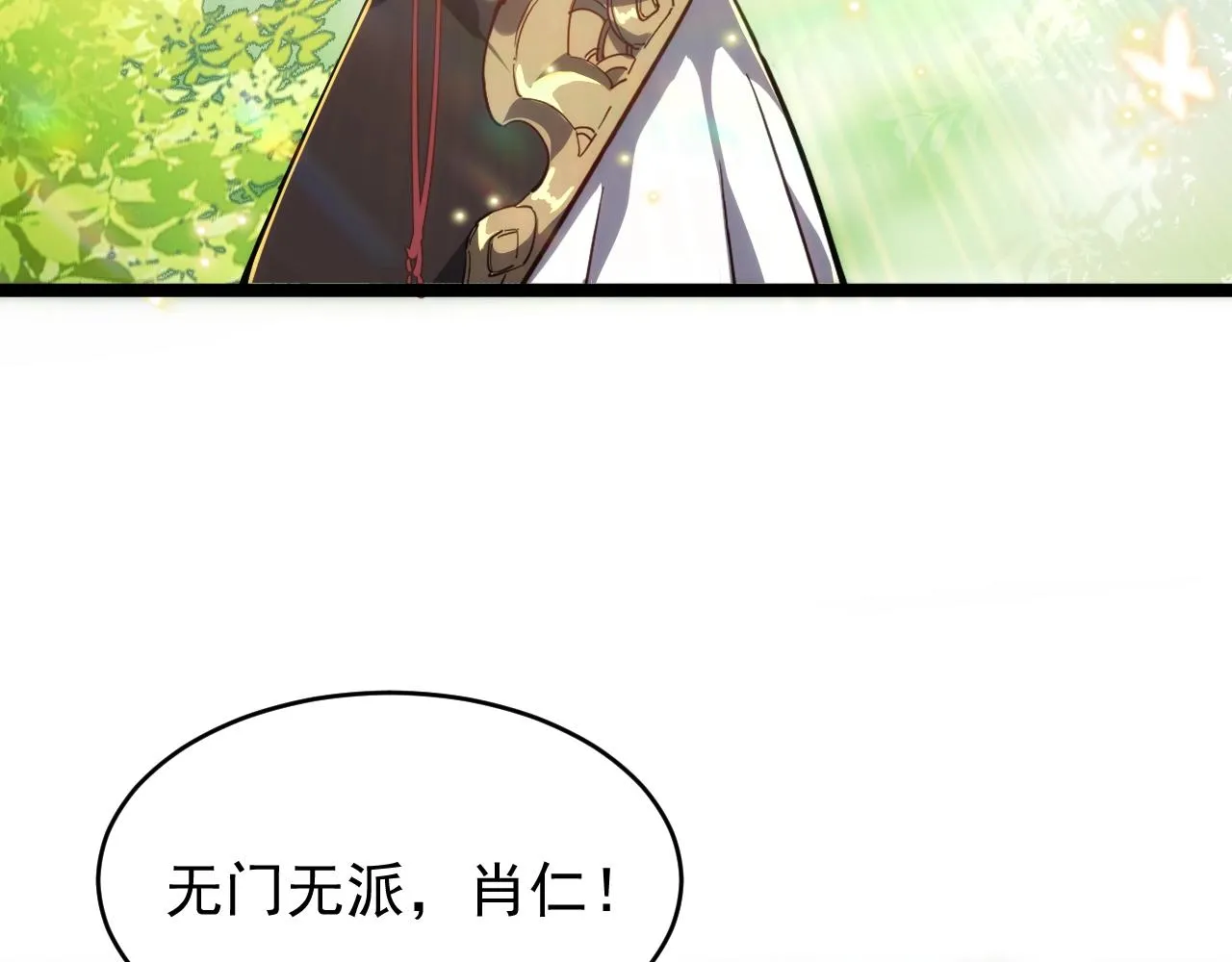 第7话 仙盟巨变 第42页