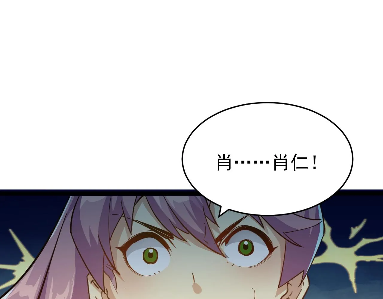第7话 仙盟巨变 第44页