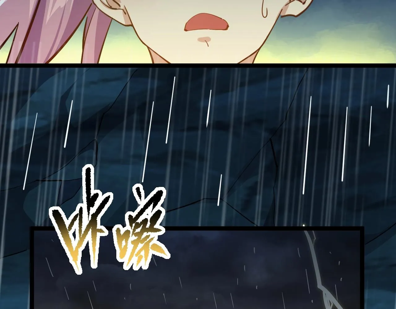 第7话 仙盟巨变 第45页