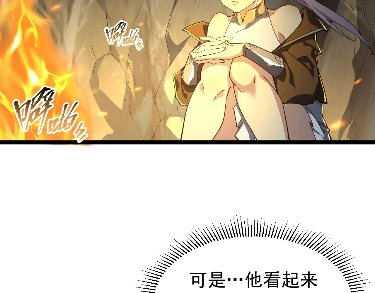 第7话 仙盟巨变 第53页