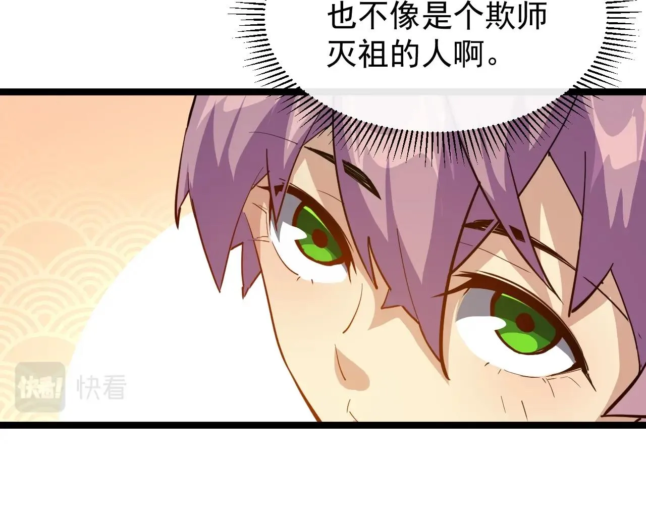 第7话 仙盟巨变 第54页