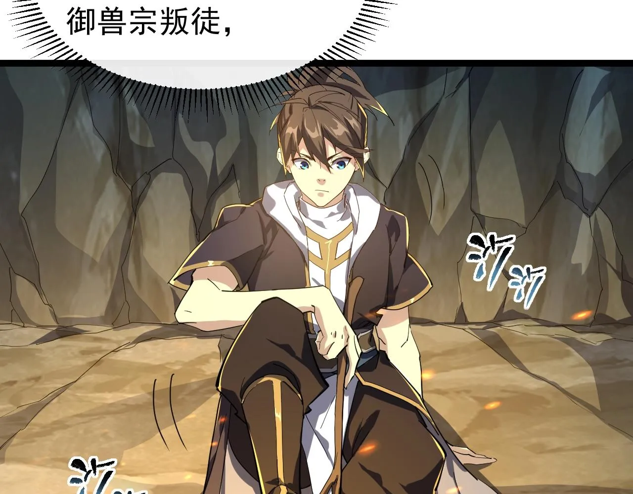 第7话 仙盟巨变 第59页