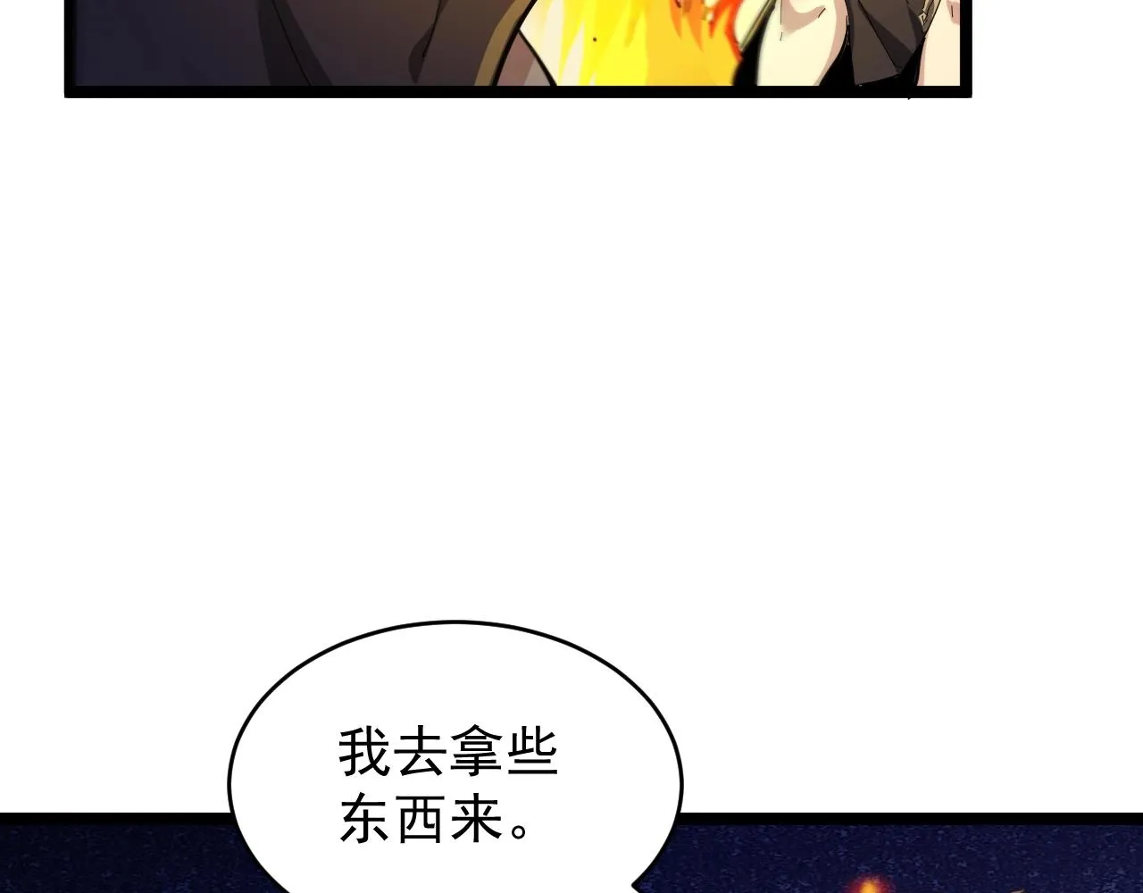 第7话 仙盟巨变 第64页