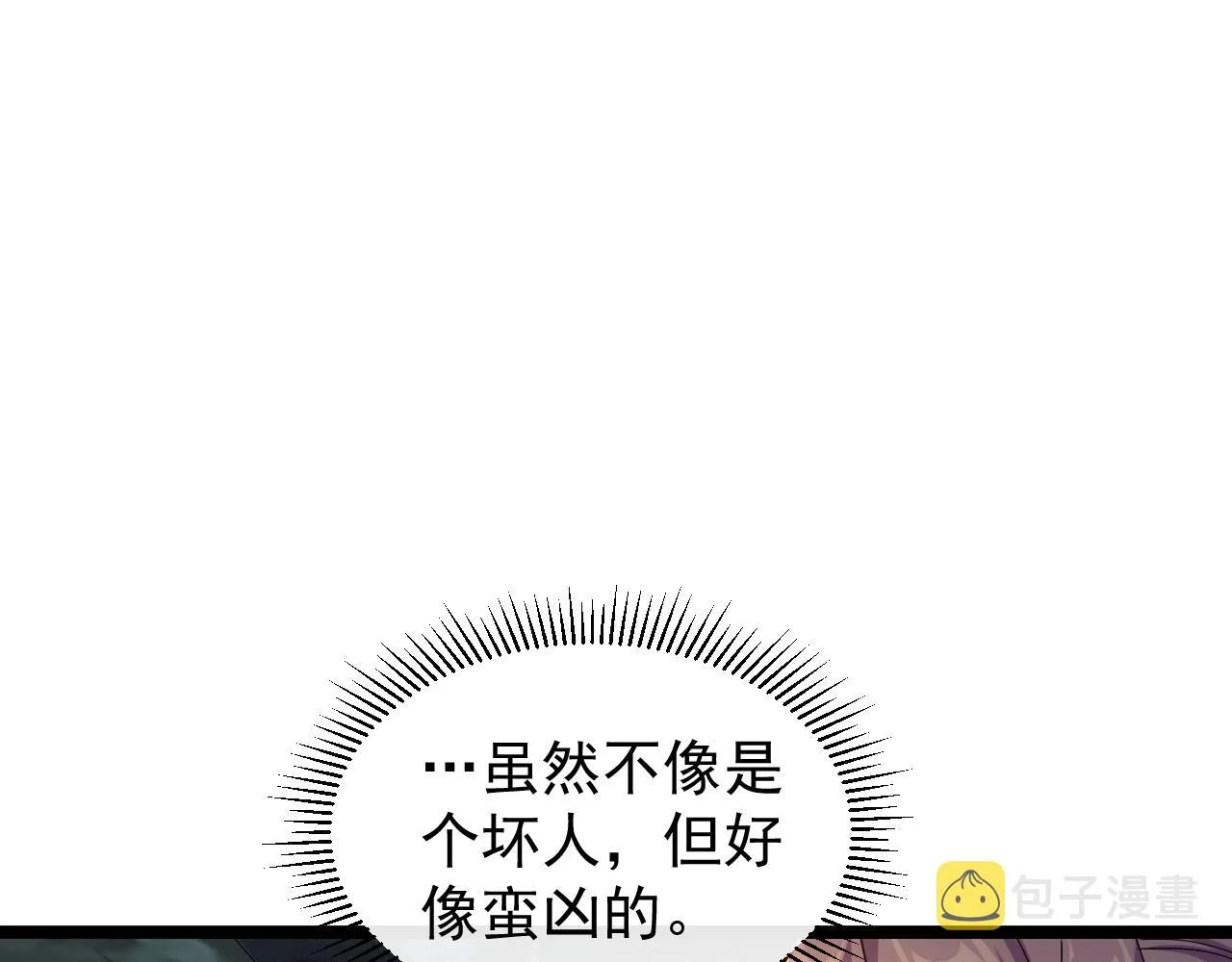 第7话 仙盟巨变 第67页
