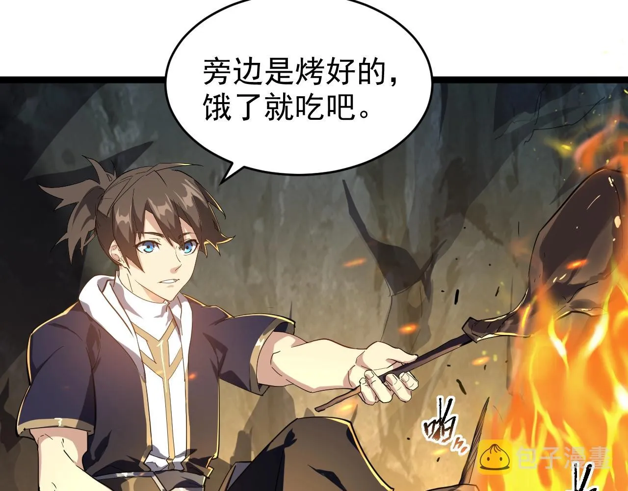 第7话 仙盟巨变 第77页