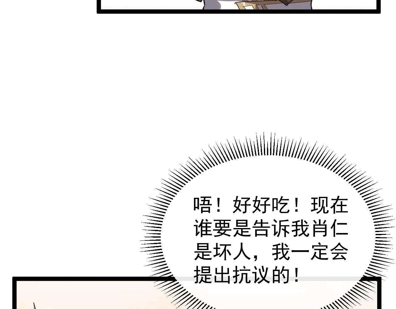 第7话 仙盟巨变 第80页