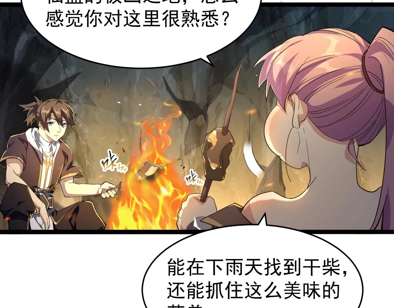 第7话 仙盟巨变 第85页