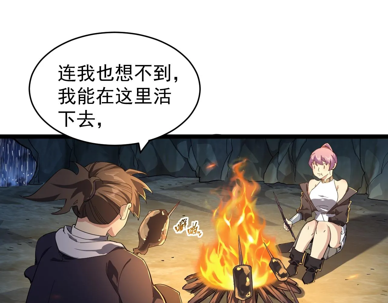 第7话 仙盟巨变 第89页