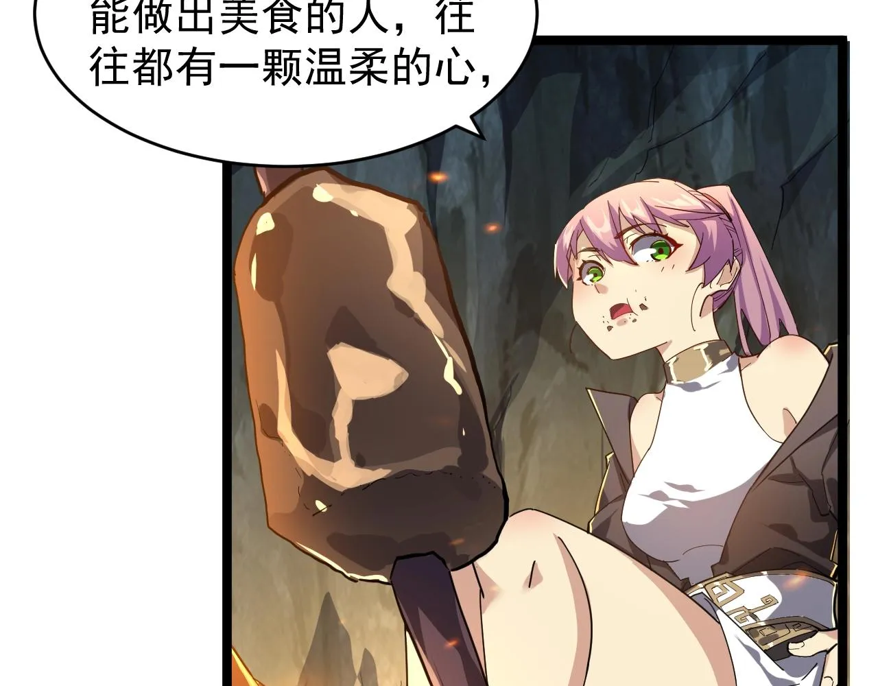 第7话 仙盟巨变 第91页