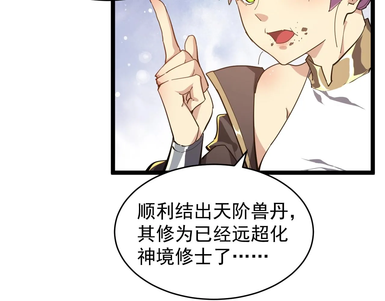 第7话 仙盟巨变 第100页