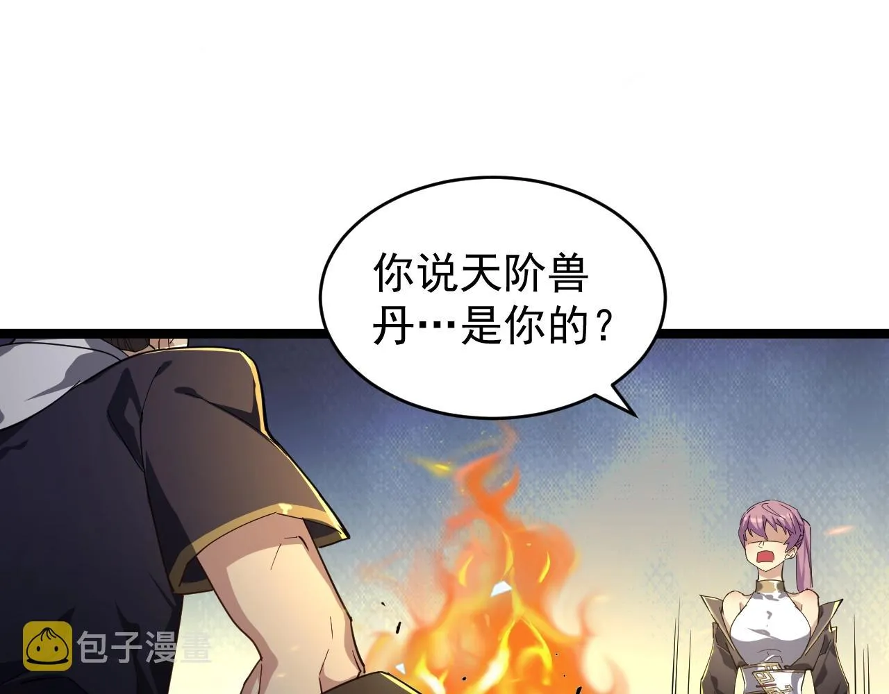第7话 仙盟巨变 第108页
