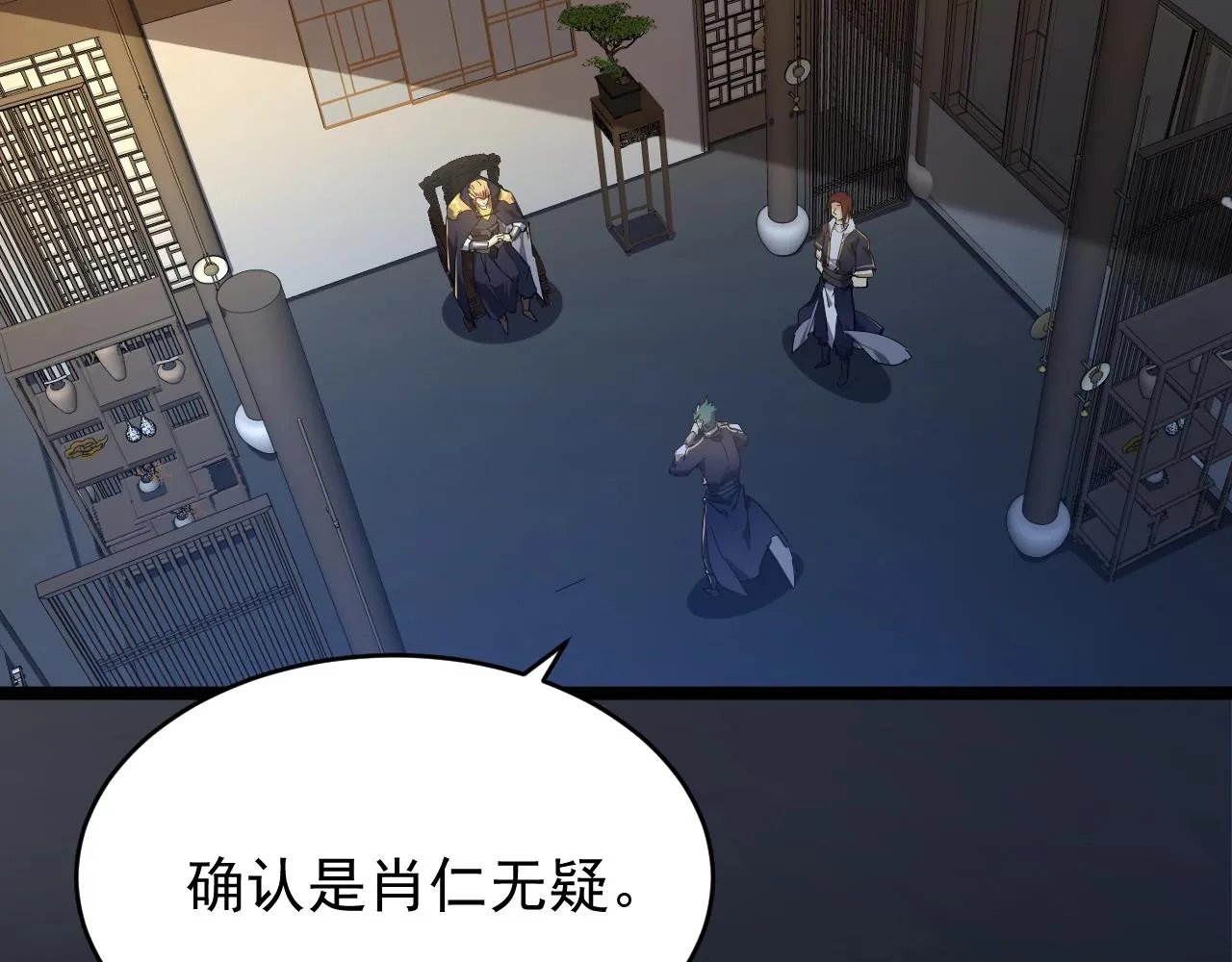 第7话 仙盟巨变 第115页