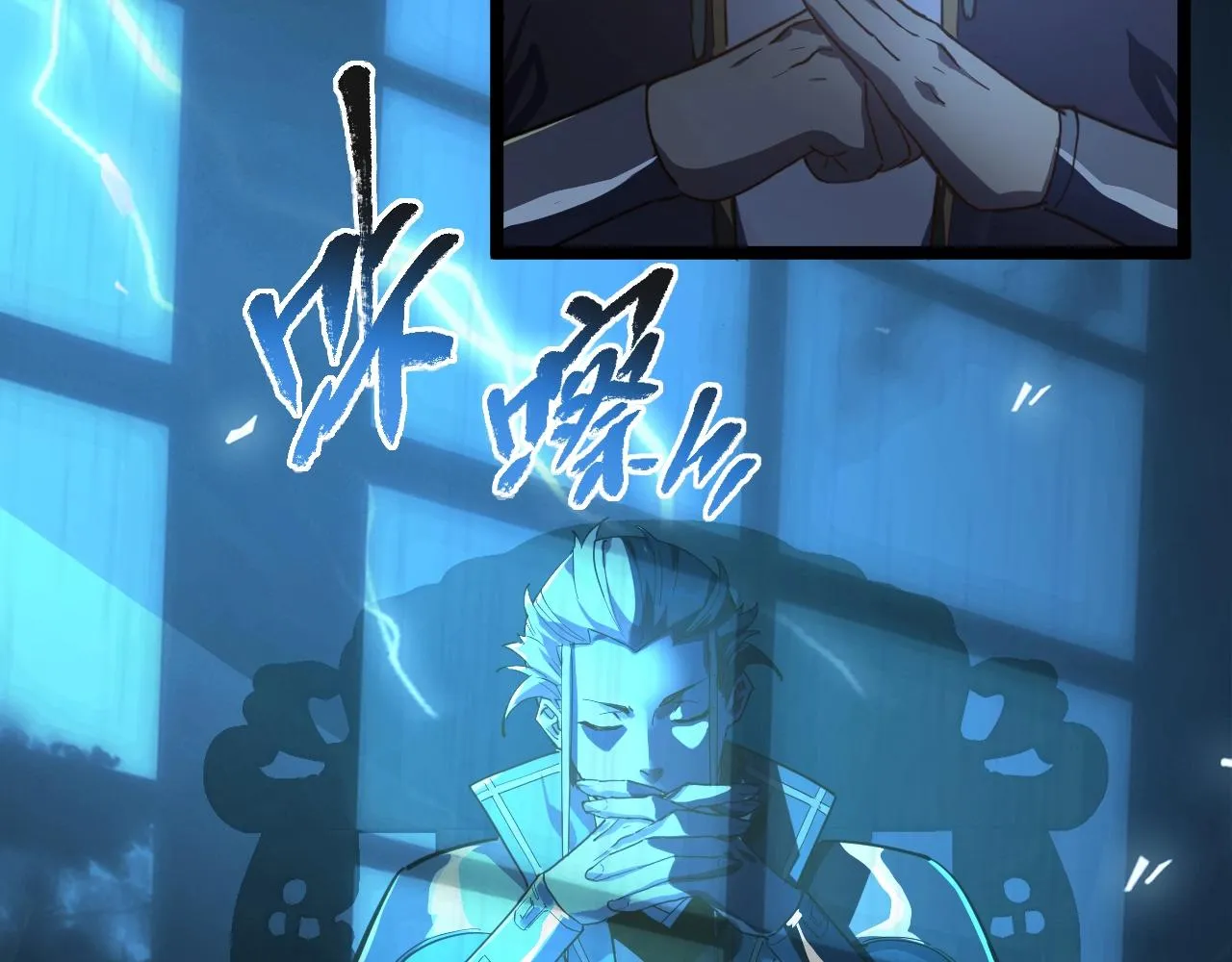 第7话 仙盟巨变 第117页