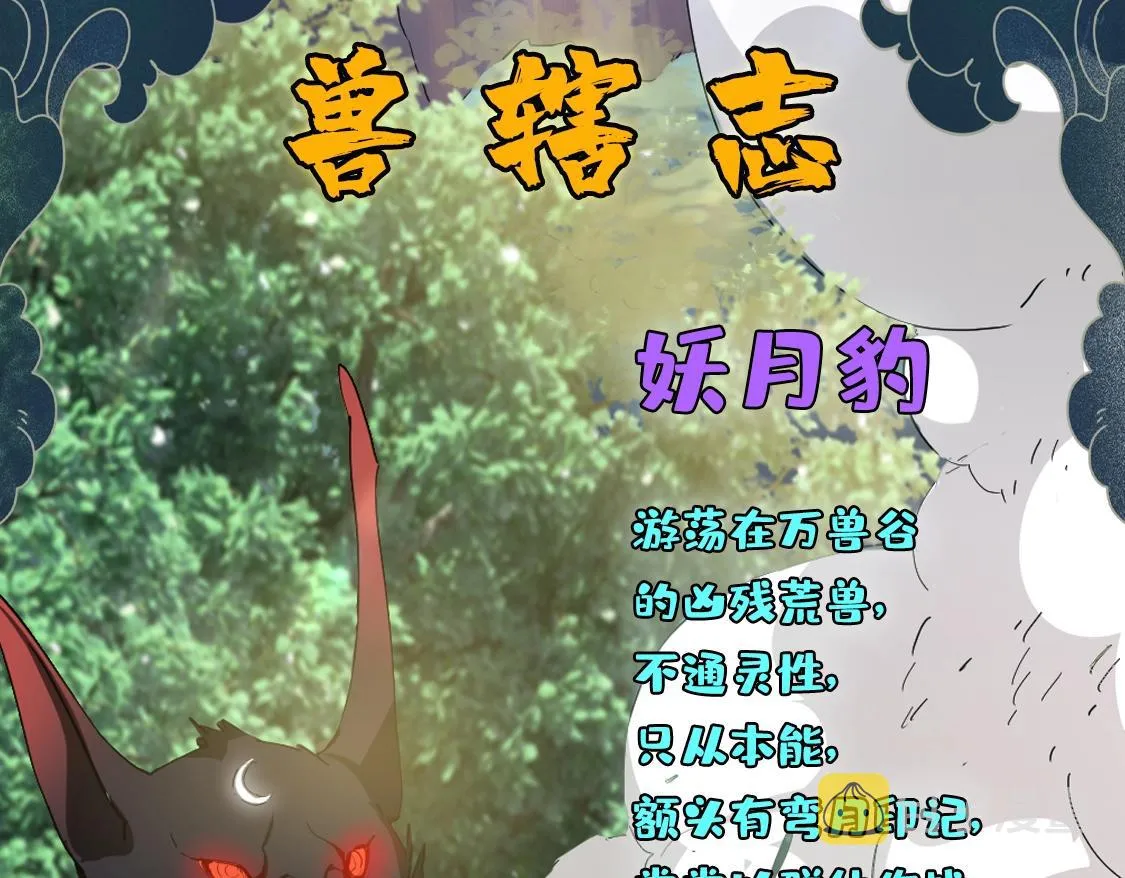第7话 仙盟巨变 第123页